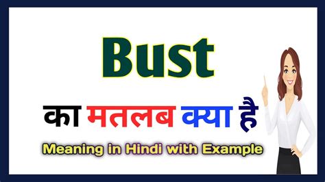 bust meaning in nepali